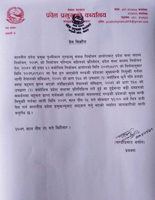 gandaki pradesh