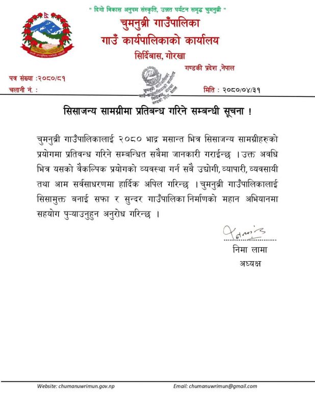 चुमनुब्री गाउँपालिकाले सिसाजन्य सामग्रीमा लगायो प्रतिबन्ध 2 368882608 Chumnubri gaupalika