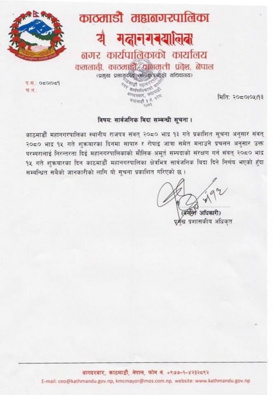 शुक्रबार काठमाडौं महानगरमा सार्वजनिक बिदा 2 371169227 1