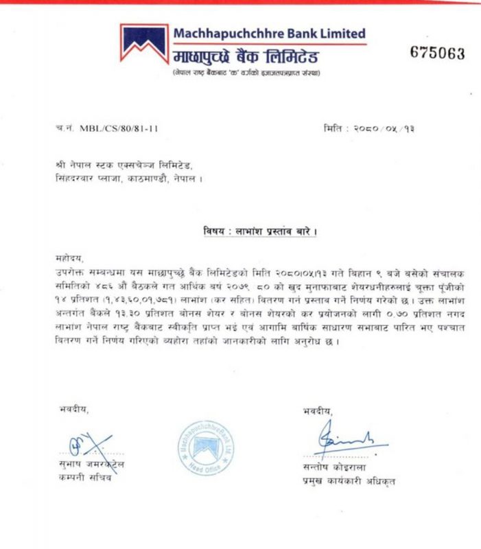MbL notice