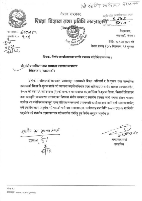 निजी विद्यालयको शुल्क र छात्रवृत्तिमा कडाइ गर्न शिक्षामन्त्री सुमनाले गरिन् परिपत्र 2 Education Ministr
