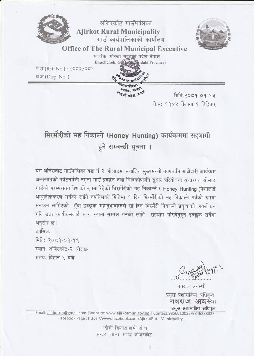 अजिरकोटकाे वलाङमा ‘हनी हन्टिङ फेस्टिबल’ हुदैं, कसरी पुग्ने ? 2 440446461 7412267428858308 5836726434151025436 n