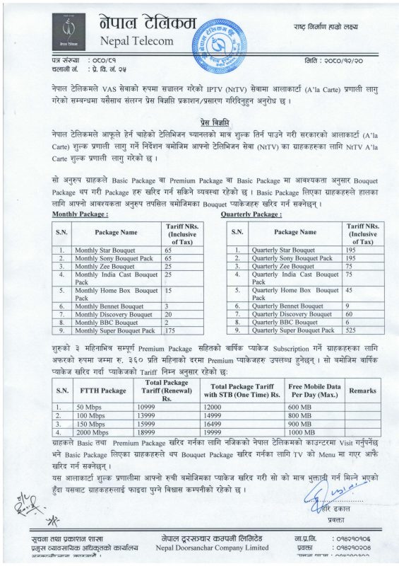PR NtTV Ala Carte System page 0001 1