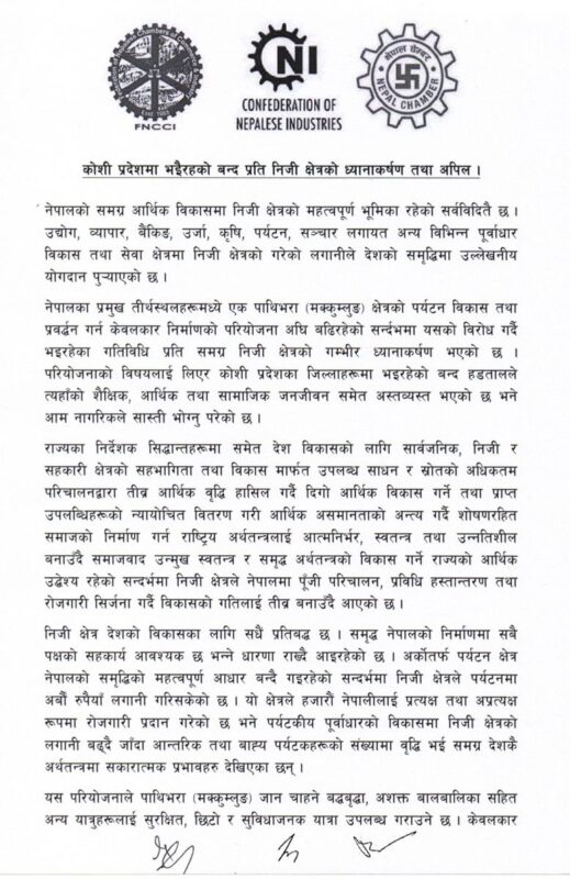 कोशी प्रदेश बन्दप्रति निजी क्षेत्रको ध्यानाकर्षण, विरोधले लगानीमैत्री वातावरण बिथोलिने धारणा 2 1