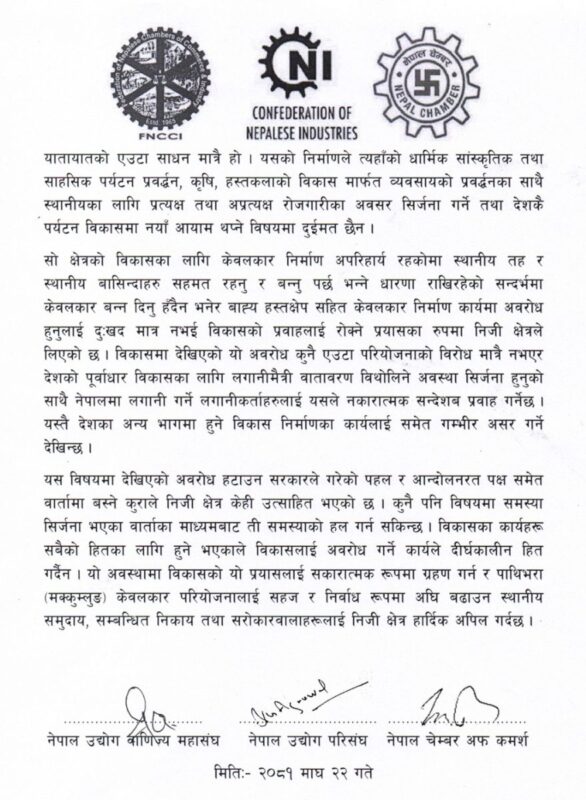 कोशी प्रदेश बन्दप्रति निजी क्षेत्रको ध्यानाकर्षण, विरोधले लगानीमैत्री वातावरण बिथोलिने धारणा 3 2