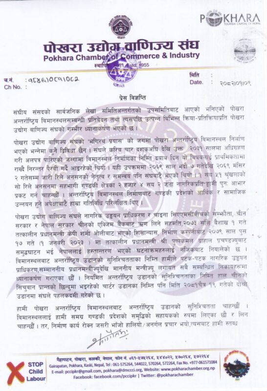 FNCI Pokhara