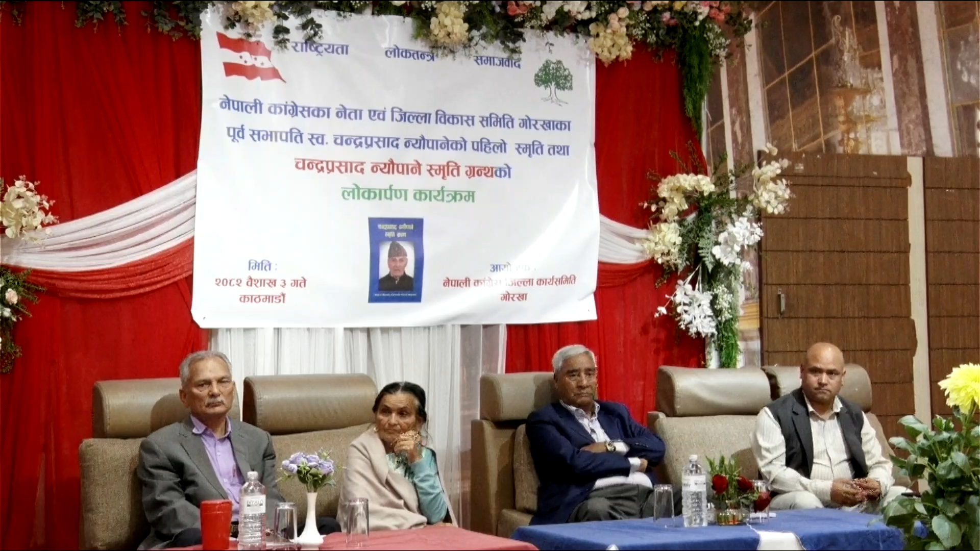 बाबुराम भट्टराईले भने- कांग्रेस र कम्युनिस्ट एक रुखका २ हाँगा हुन्