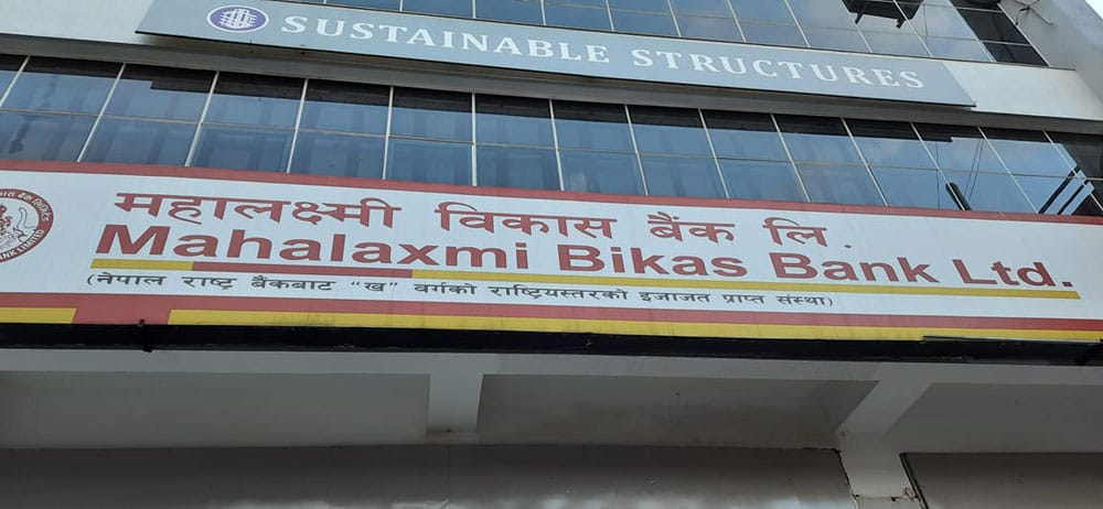 महालक्ष्मी विकास बैंकबाट २ करोड ८४ लाख बढी रकम हिनामिना, चार कर्मचारी पक्राउ