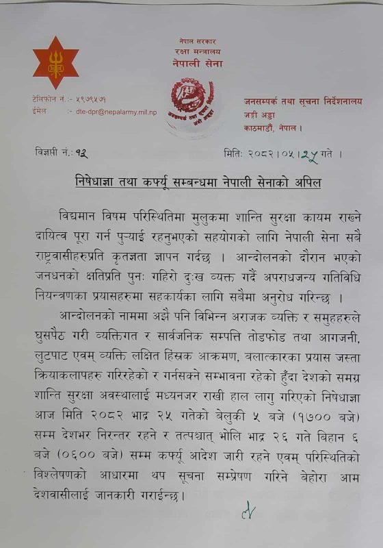 भोलि बिहानसम्मको लागि देशभर निषेधाज्ञा र कर्फ्यु 2 546114196 15lll