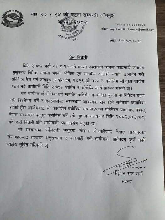 जाँचबुझ आयोगले भन्यो- फौजदारी कसुरमा अनुसन्धान र कारबाही गर्न प्रतिवेदन कुर्नु पर्दैन 2 55742483notice
