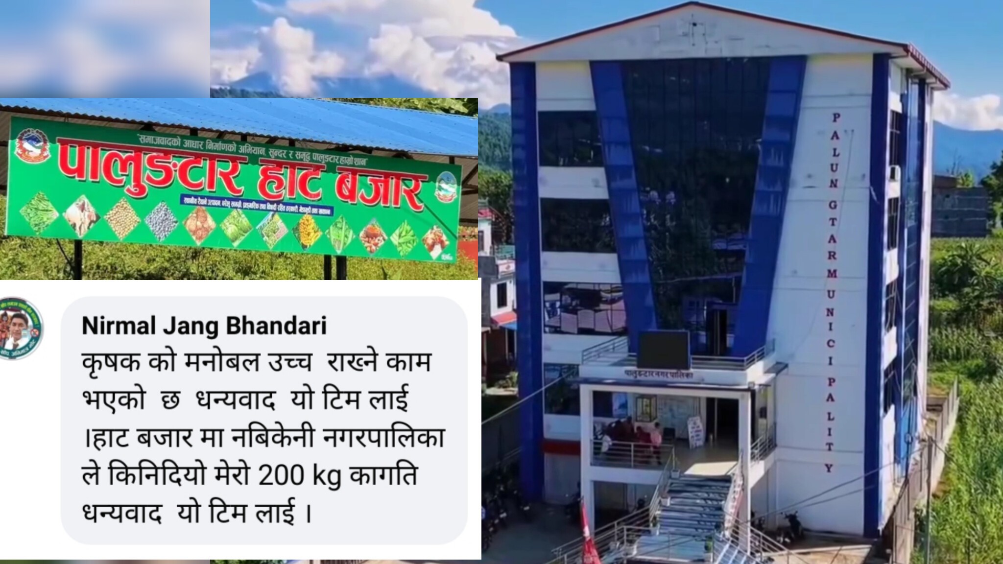  पालुङटारको पहल : किसानका नबिकेका उत्पादन नगरपालिकाले नै किन्ने, कृषकहरू उत्साहित 