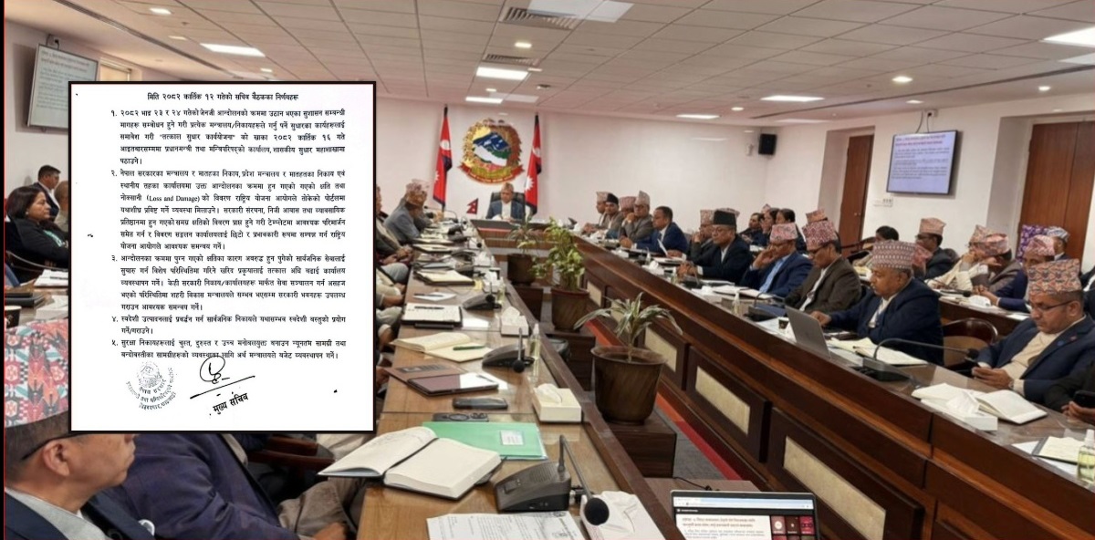  जेनजीका माग सम्बोधन गर्न मुख्यसचिवले देखाए चासो, गरे यस्ता निर्णय 