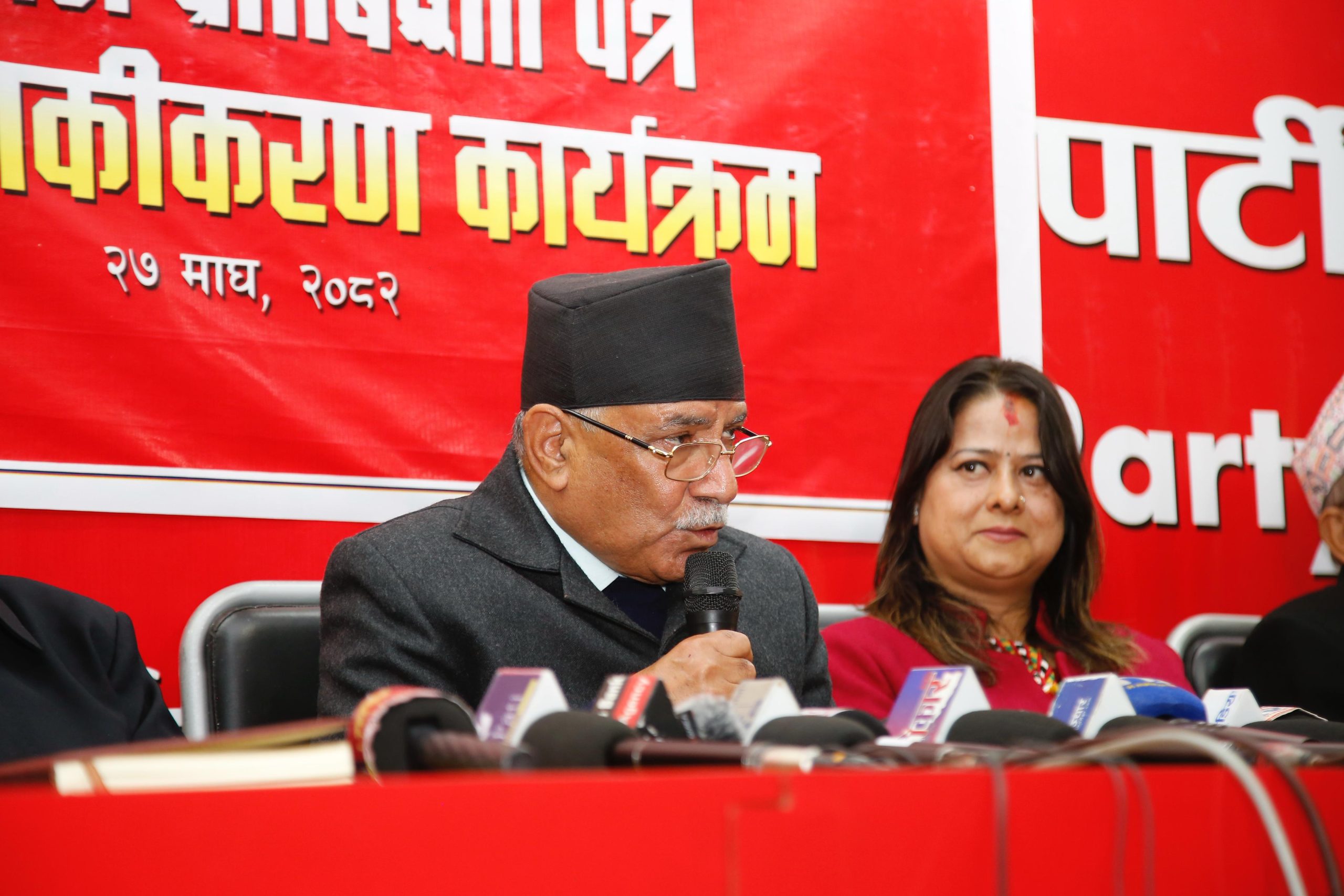 नेकपाको चुनावी घोषणापत्रः ५ प्रतिशत ब्याजमा १ करोडसम्म सहुलियतपूर्ण ऋण