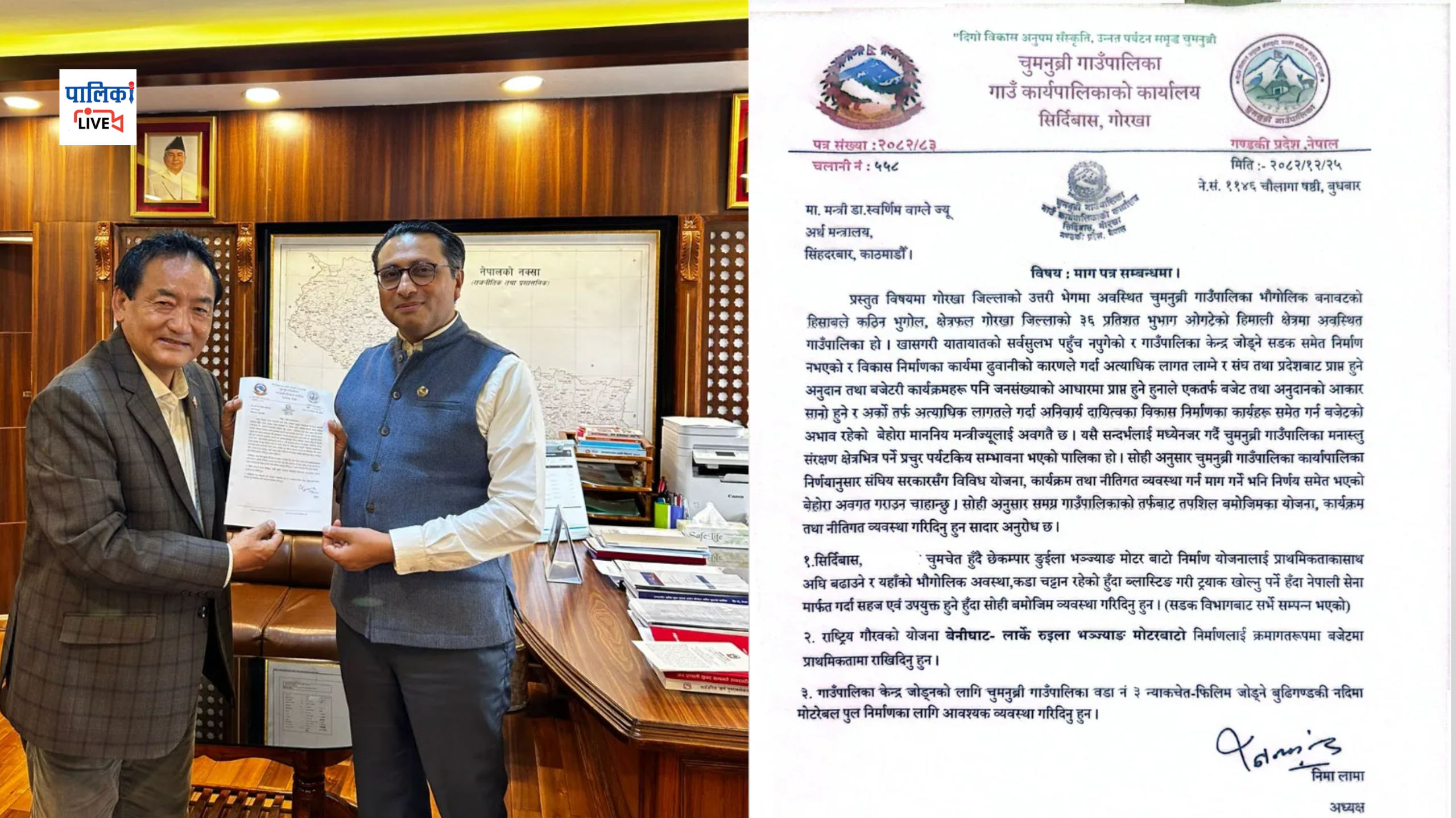 अध्यक्ष लामाद्वारा अर्थमन्त्रीसमक्ष तीन ठूला पूर्वाधार योजना अघि बढाउन आग्रह