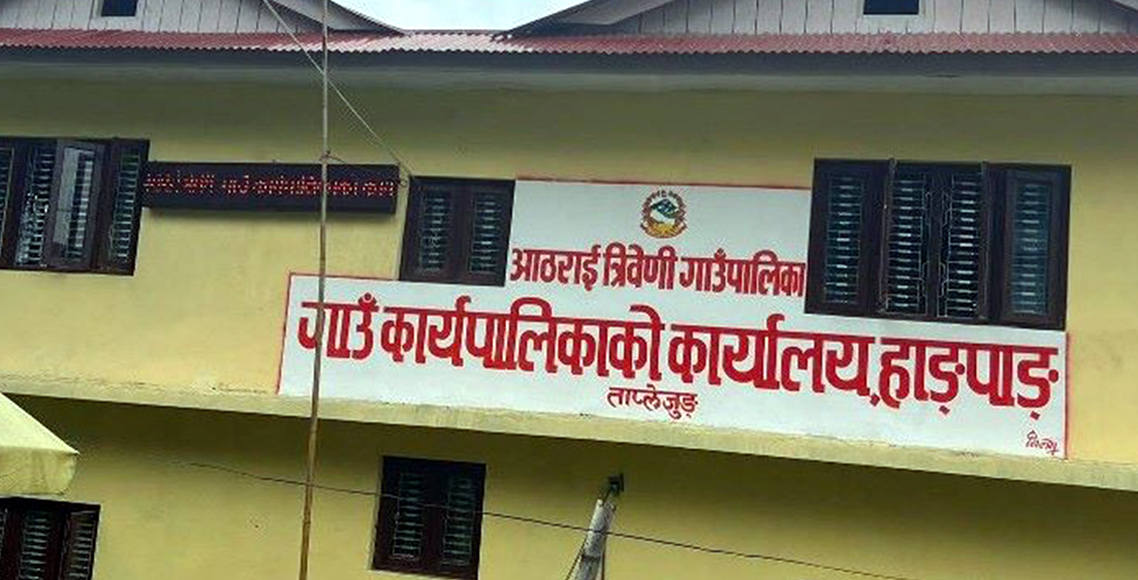 बालेन सरकारको २ दिने बिदाको निर्णय आठराई त्रिवेणी गाउँपालिकाद्वारा अस्वीकार