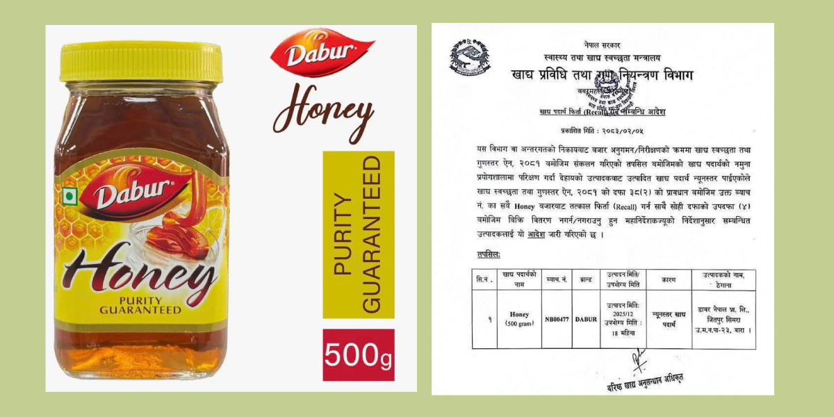 डाबरकाे मह गुणस्तरहीन, बजारबाट फिर्ता गर्न विभागकाे आदेश