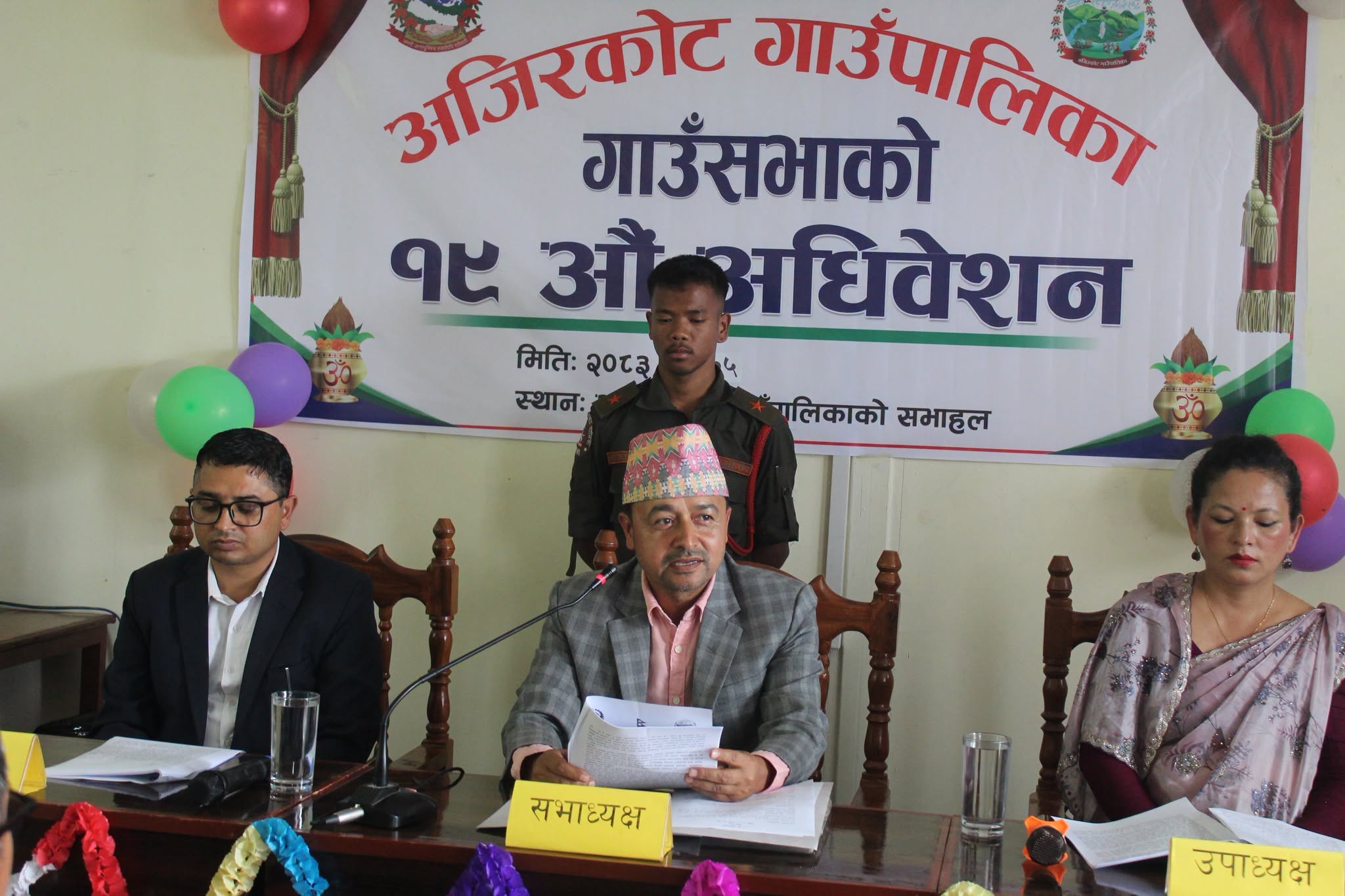 अजिरकाेटकाे नीति तथा कार्यक्रम : किसानको समस्या तत्काल सम्बोधन गर्न ‘किसान कल सेन्टर’