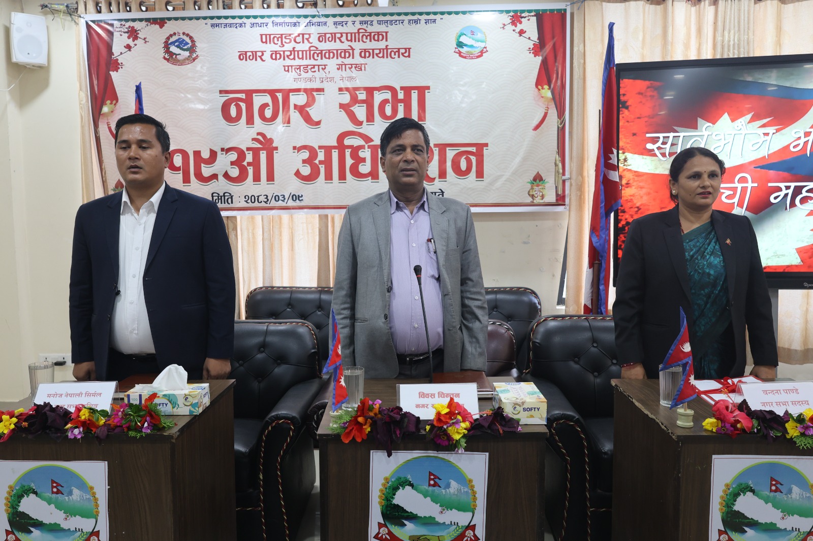 ७९ करोड ७९ लाखको बजेट ल्यायो पालुङटार नगरपालिका