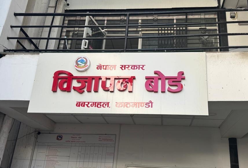 सामाजिक सञ्जालका भ्रामक विज्ञापन तत्काल हटाउन बोर्डको निर्देशन