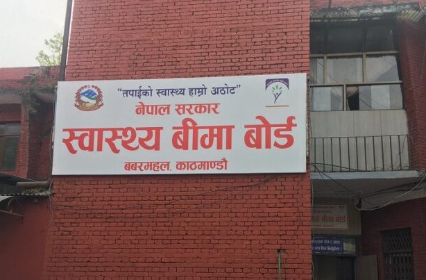 आकस्मिक अवस्थामा मात्र बीमामार्फत उपचार गर्न निजी अस्पताललाई बोर्डको निर्देशन