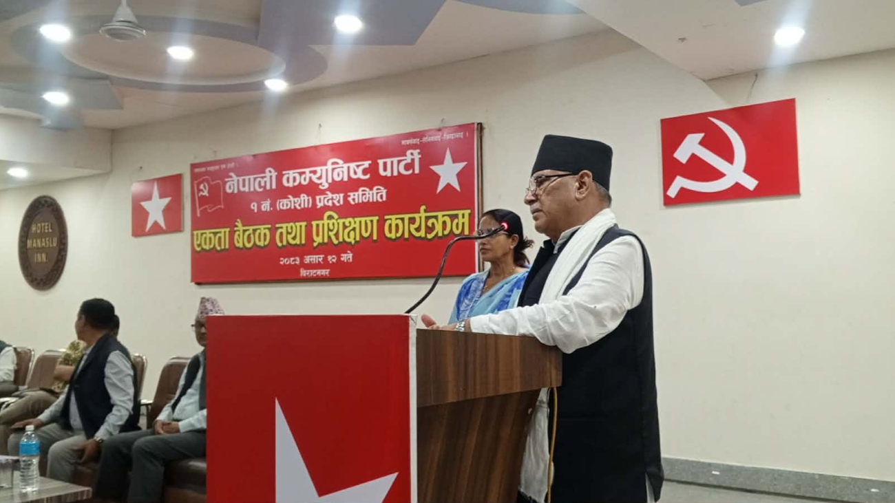 देशलाई फेरि एकपटक समाजवादी आन्दोलनतिर लैजान्छौं : प्रचण्ड