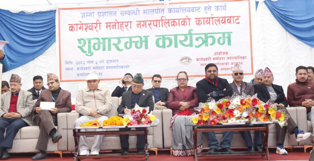 कागेश्वरी नगरपालिकाबाट सुरु भयो नापी–मालपोत सेवा