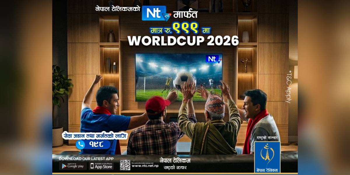 विश्वकप लक्षित नेपाल टेलिकमको विशेष प्याकेज