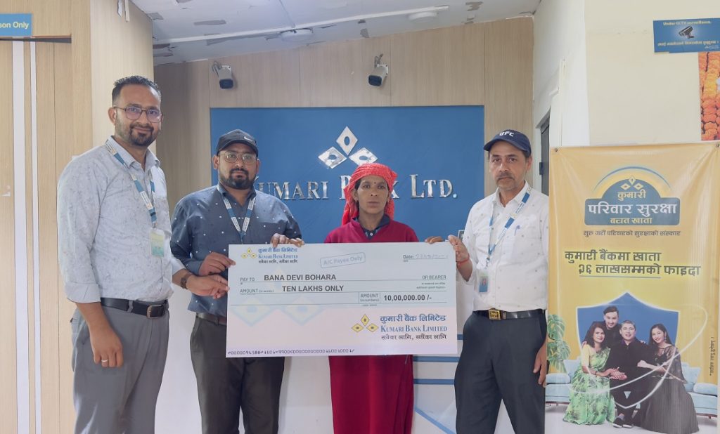 कुमारी बैंकद्वारा परिवार सुरक्षा बचत खाताअन्तर्गतको बीमा दाबी हस्तान्तरण