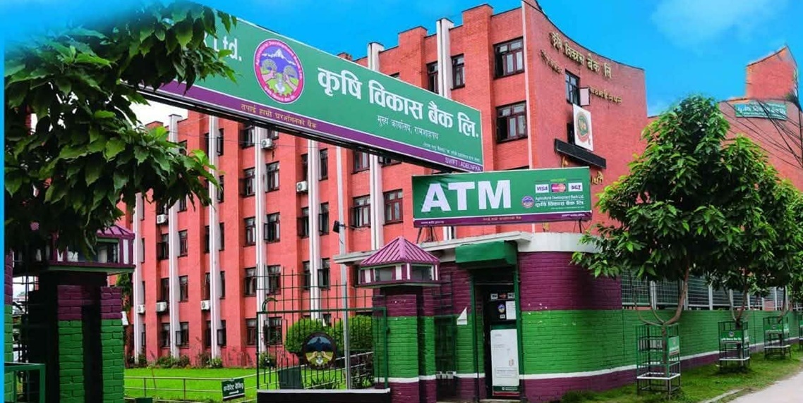 घट्यो कृषि विकास बैंकको नाफा, निष्क्रिय कर्जा ४.०७ प्रतिशत