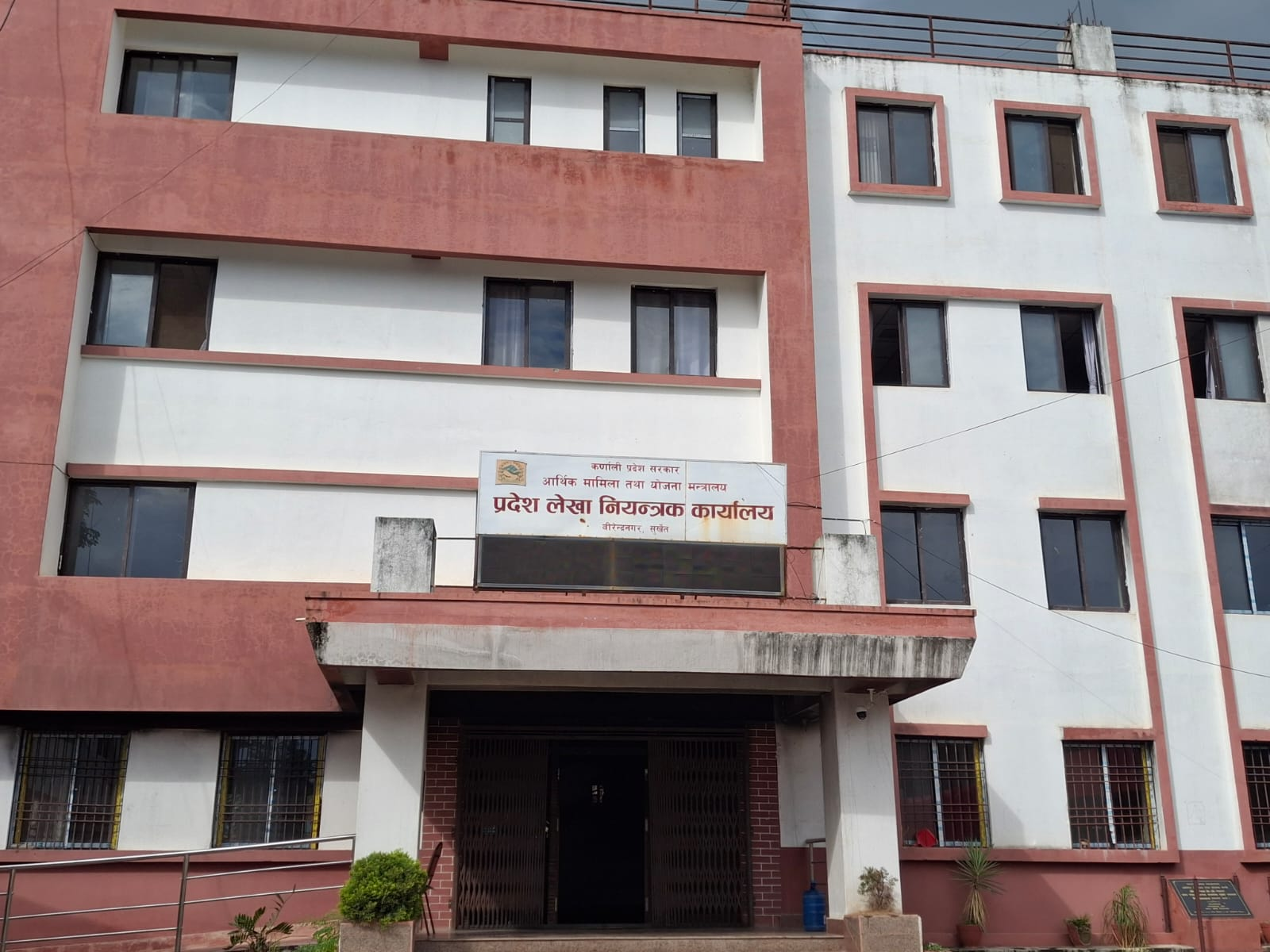 सुर्खेतको भेरिगंगाले प्रदेशलाई बुझाएन राजश्व, धेरै बुझाउनेमा पञ्चपुरी नगरपालिका