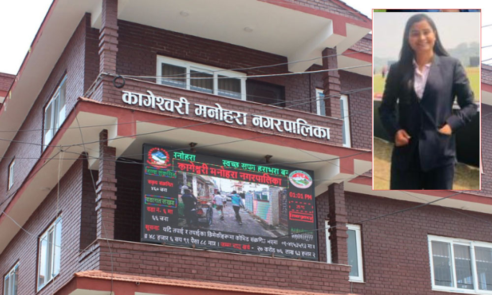 कागेश्वरी मनोहराकी इन्जिनियर दीपा कार्की ६४ हजार घुससहित पक्राउ