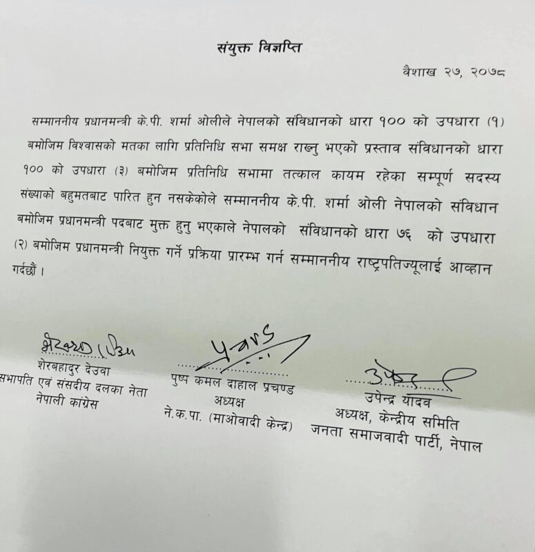 राष्ट्रपतिलाई तीन दलको आग्रह : बहुमतको सरकार गठनका लागि आह्वान होस् 2 E1BwAOHVIAE9gbE