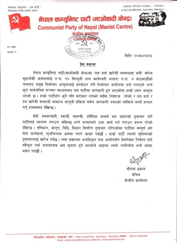 Maoist center release