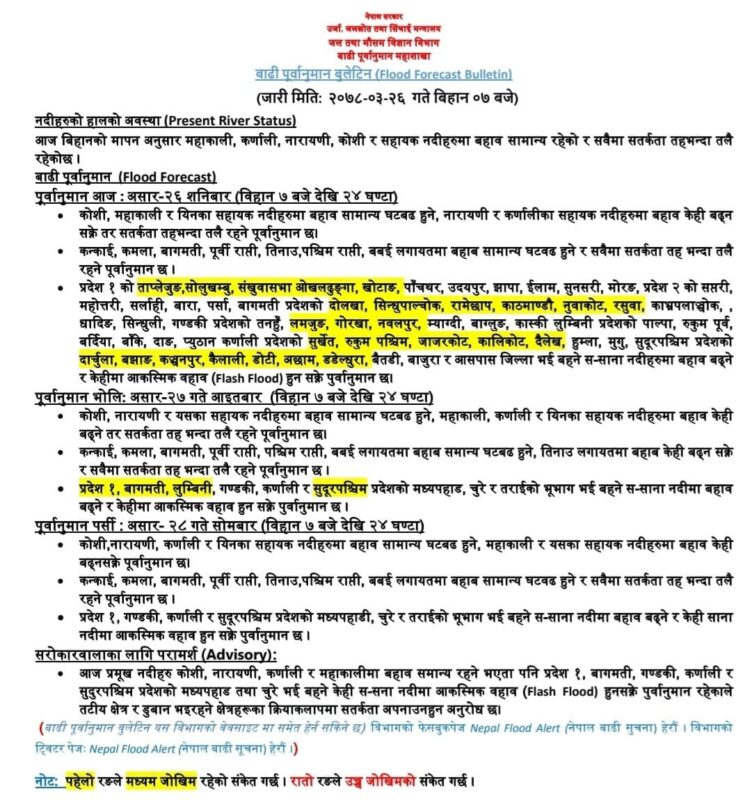 आज गोरखासहित २७ जिल्लामा बाढीको जोखिम 2 badhi 26asar