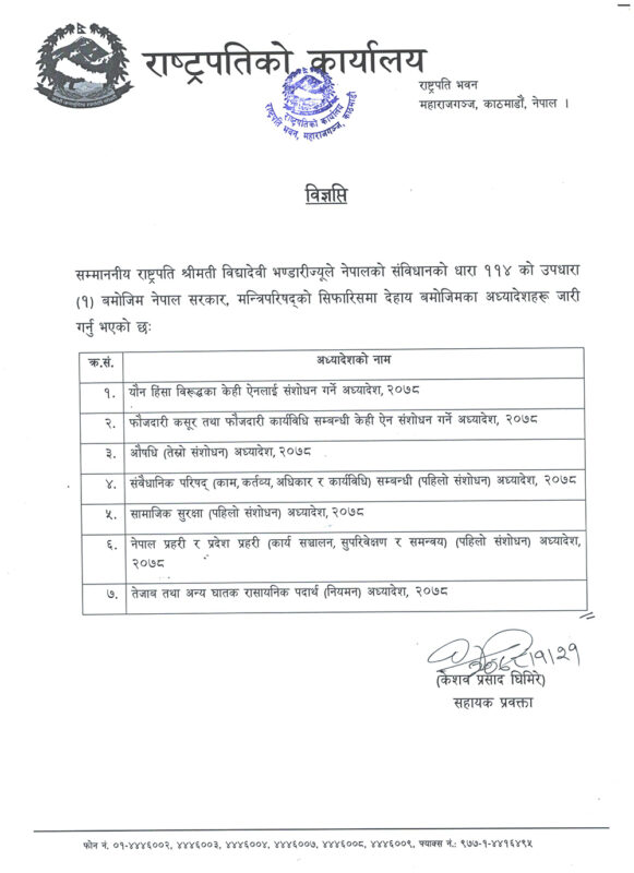 rastrapati karyalaya1